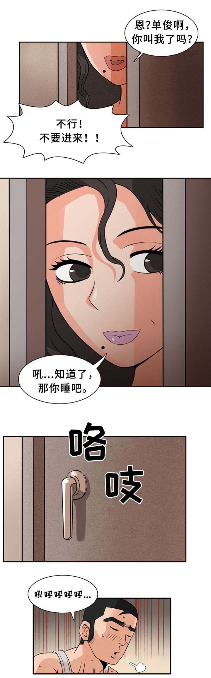 第14话10