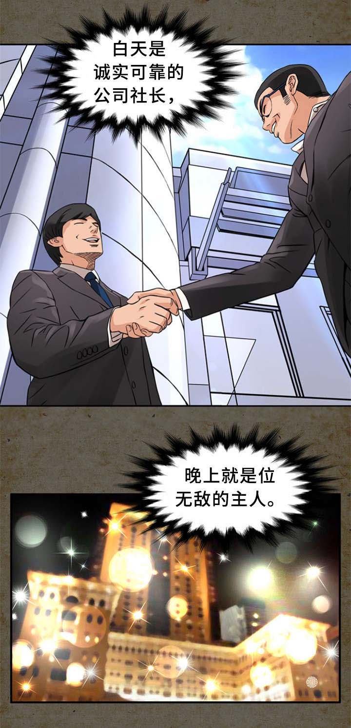 第21话11