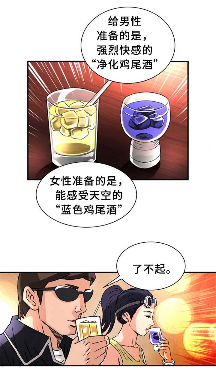第29话10