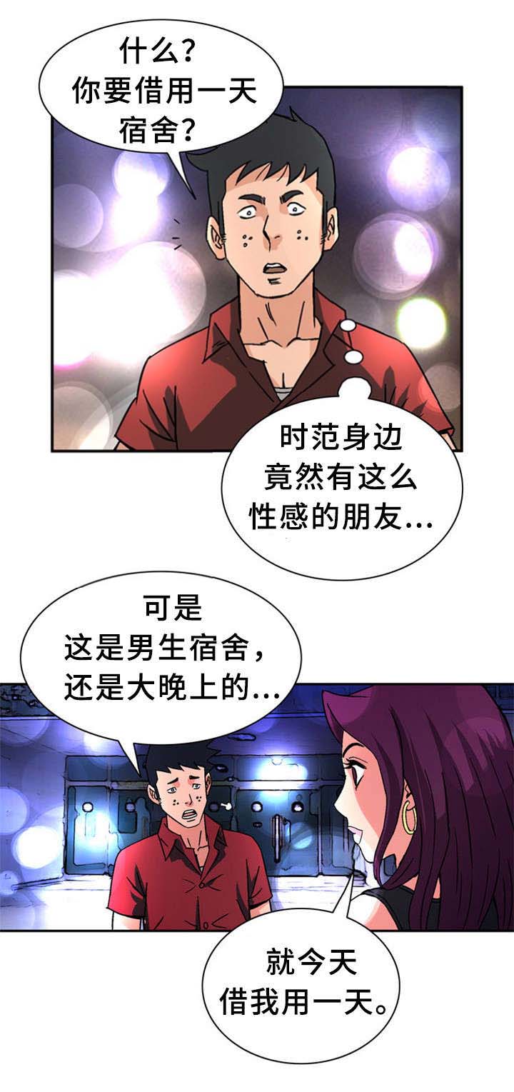 第26话7