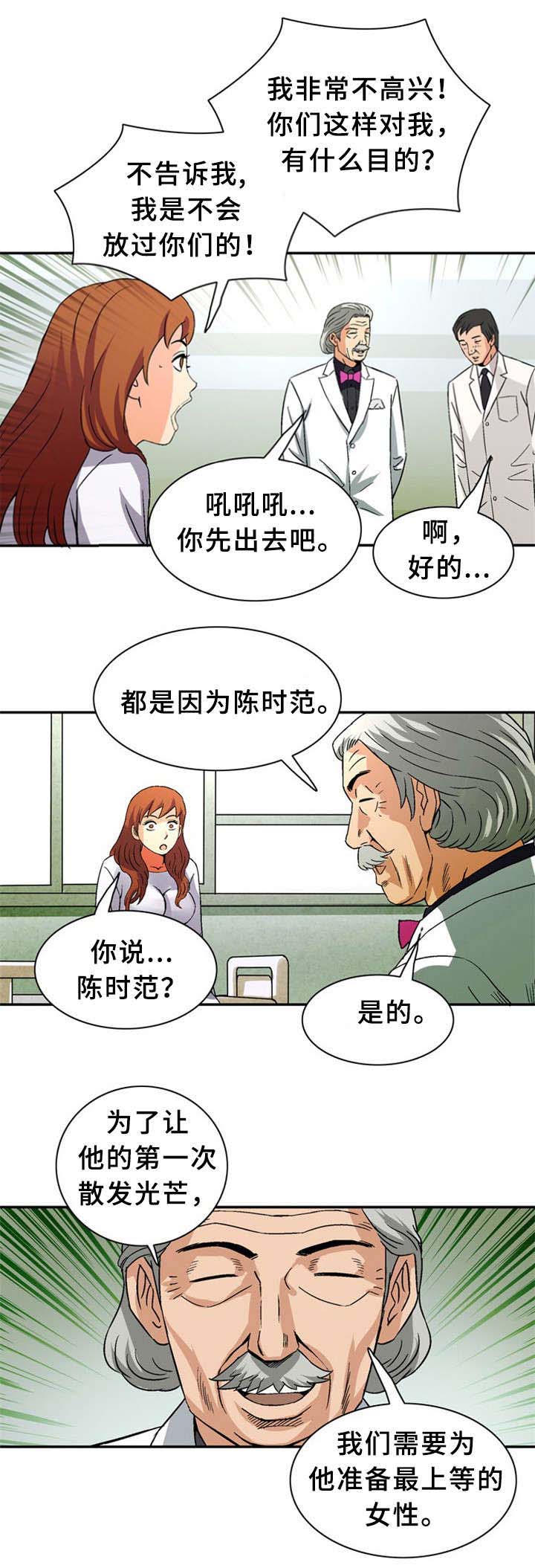 第31话11
