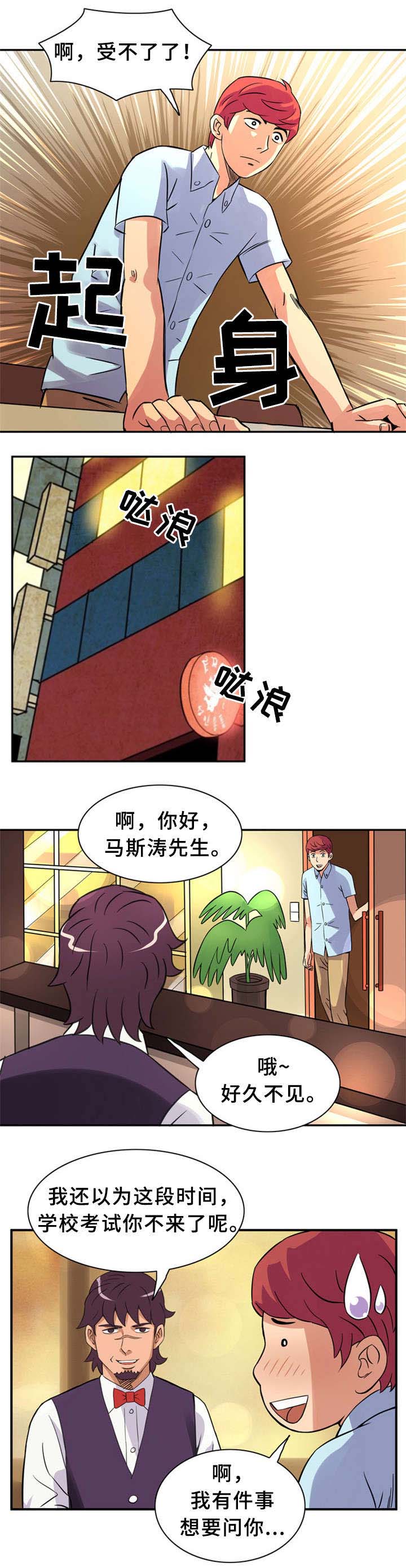 第19话2