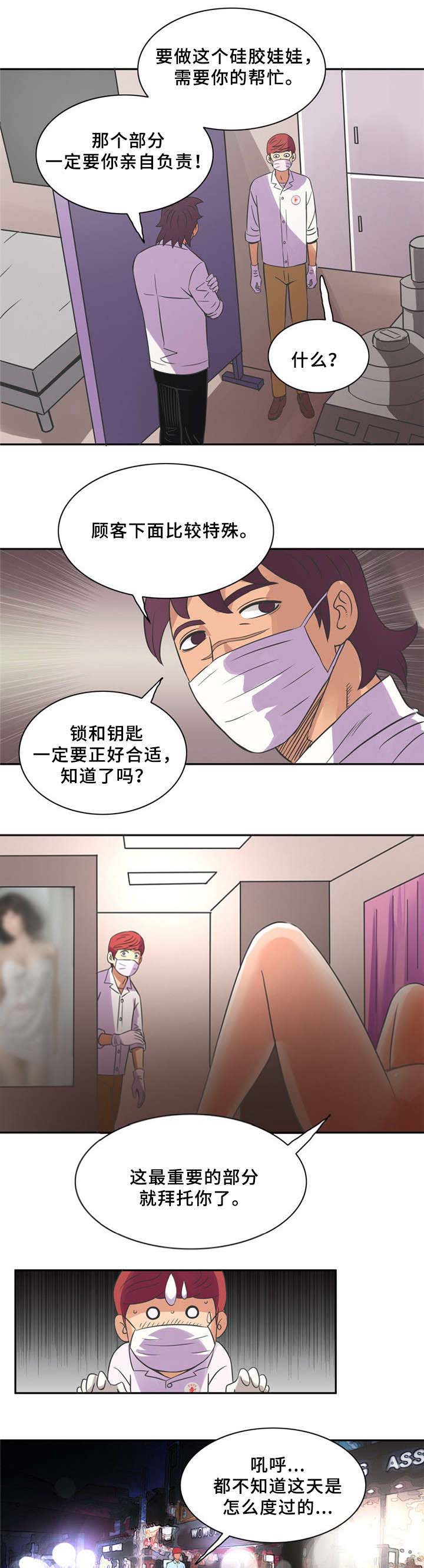 第11话4