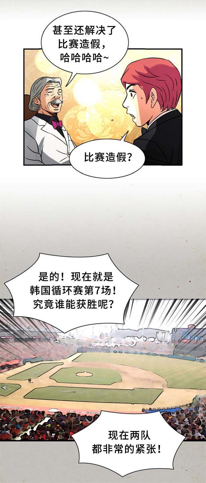 第25话10
