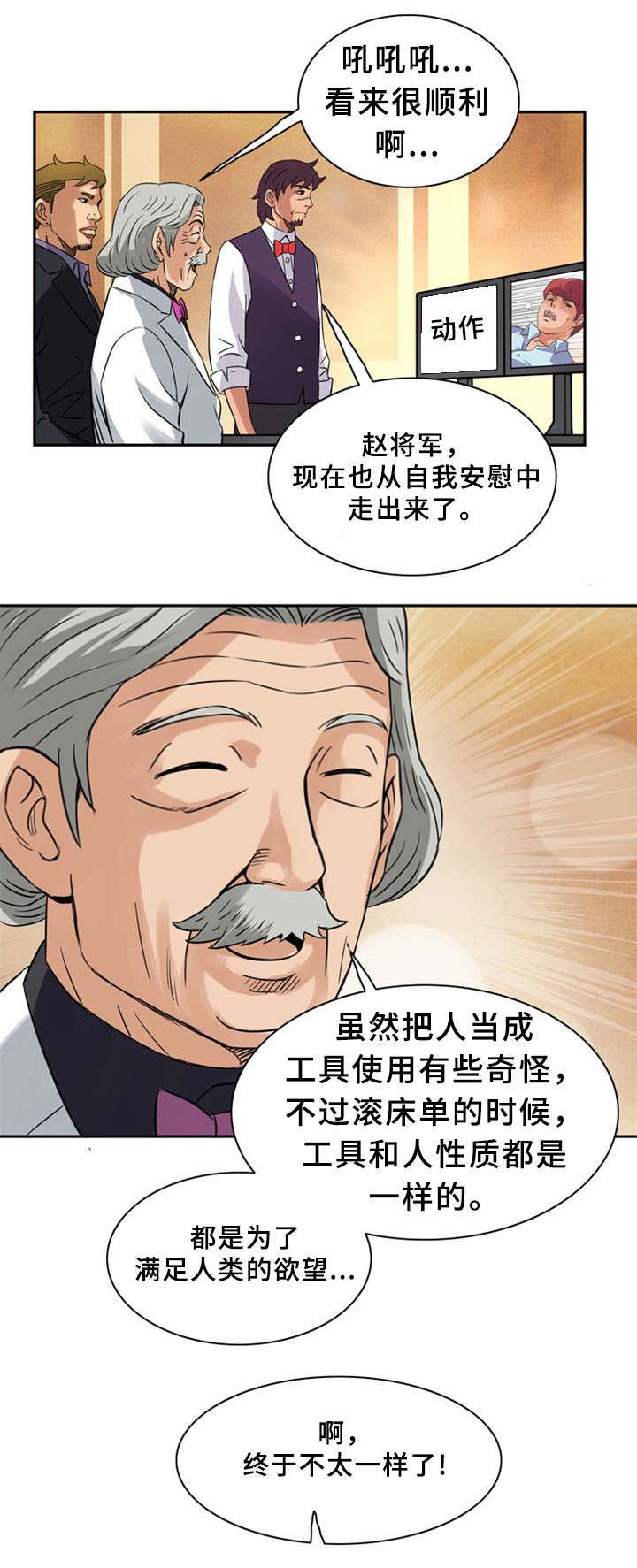 第16话10