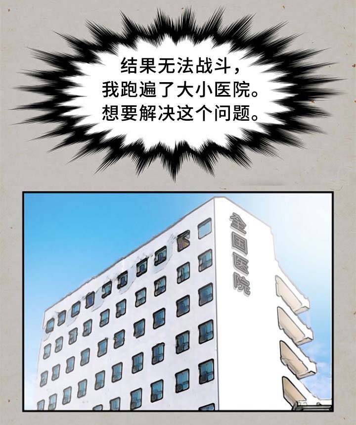 第21话14