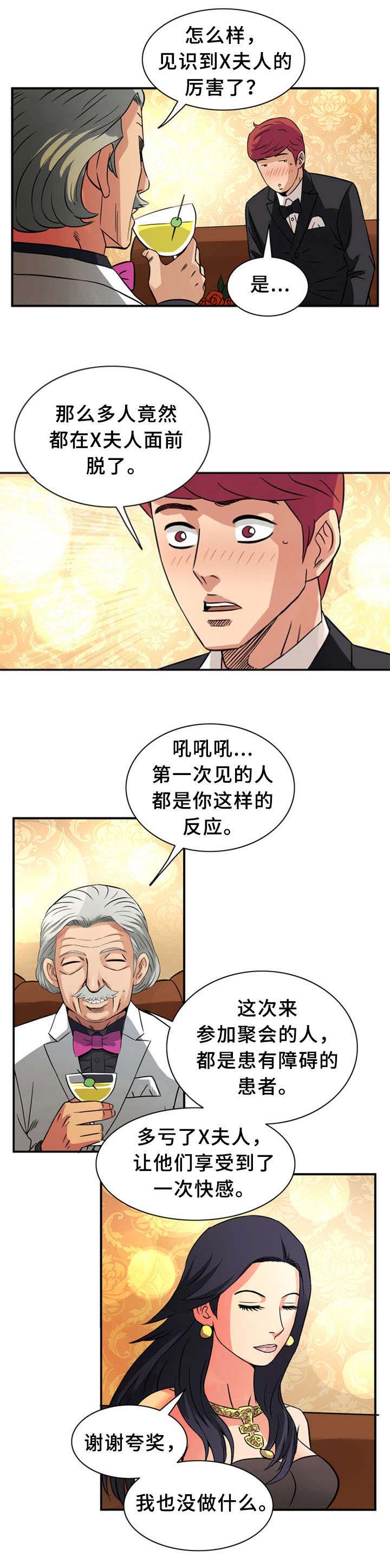 第23话13