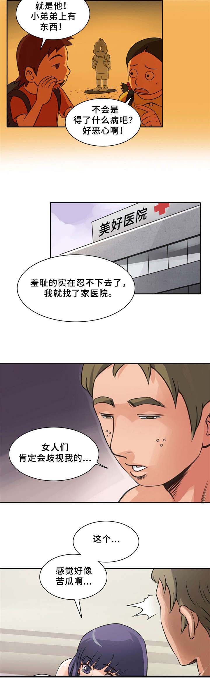 第9话5