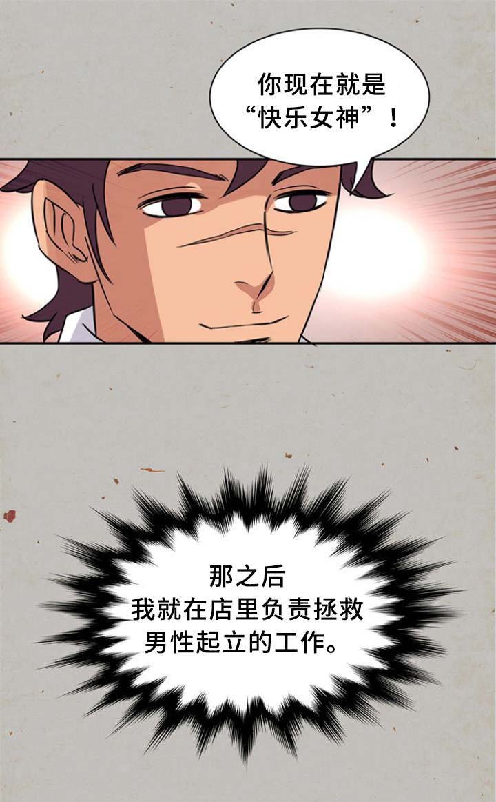 第25话8