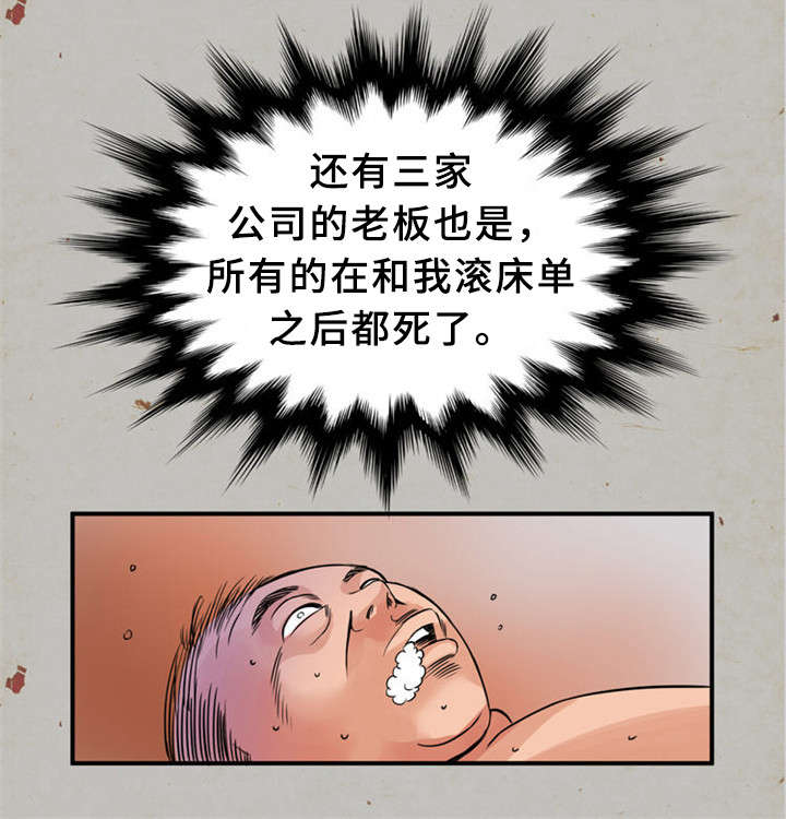 第24话16