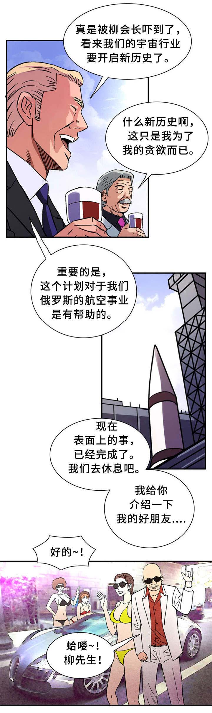 第33话5