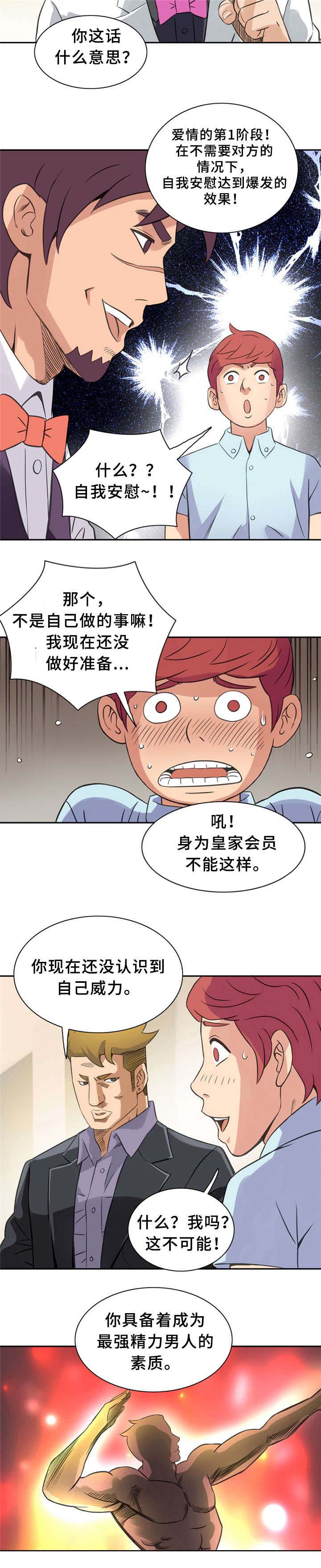 第13话5