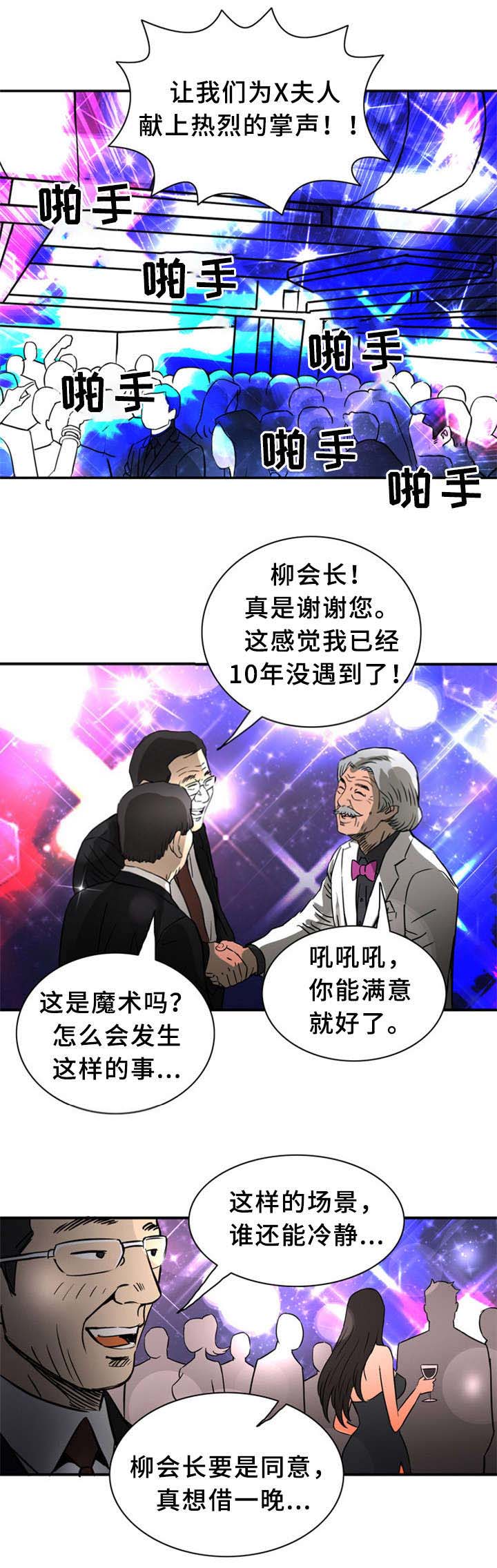 第23话7