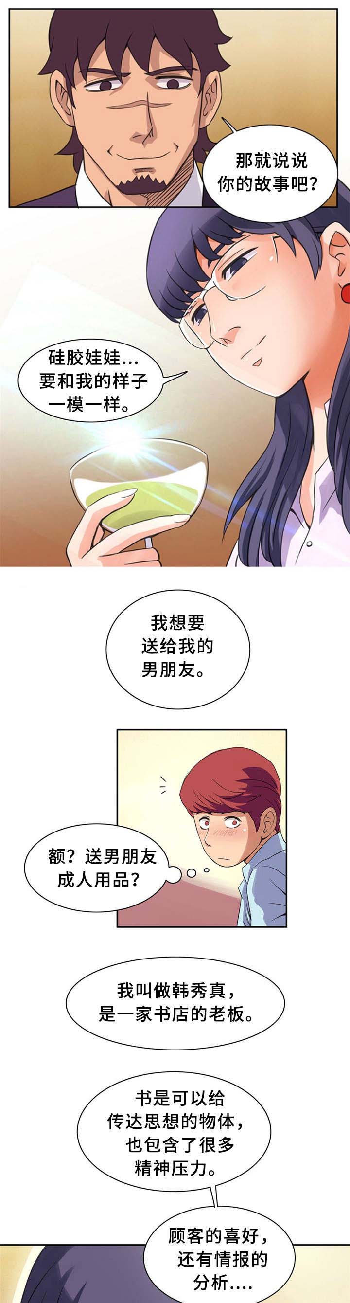 第7话7