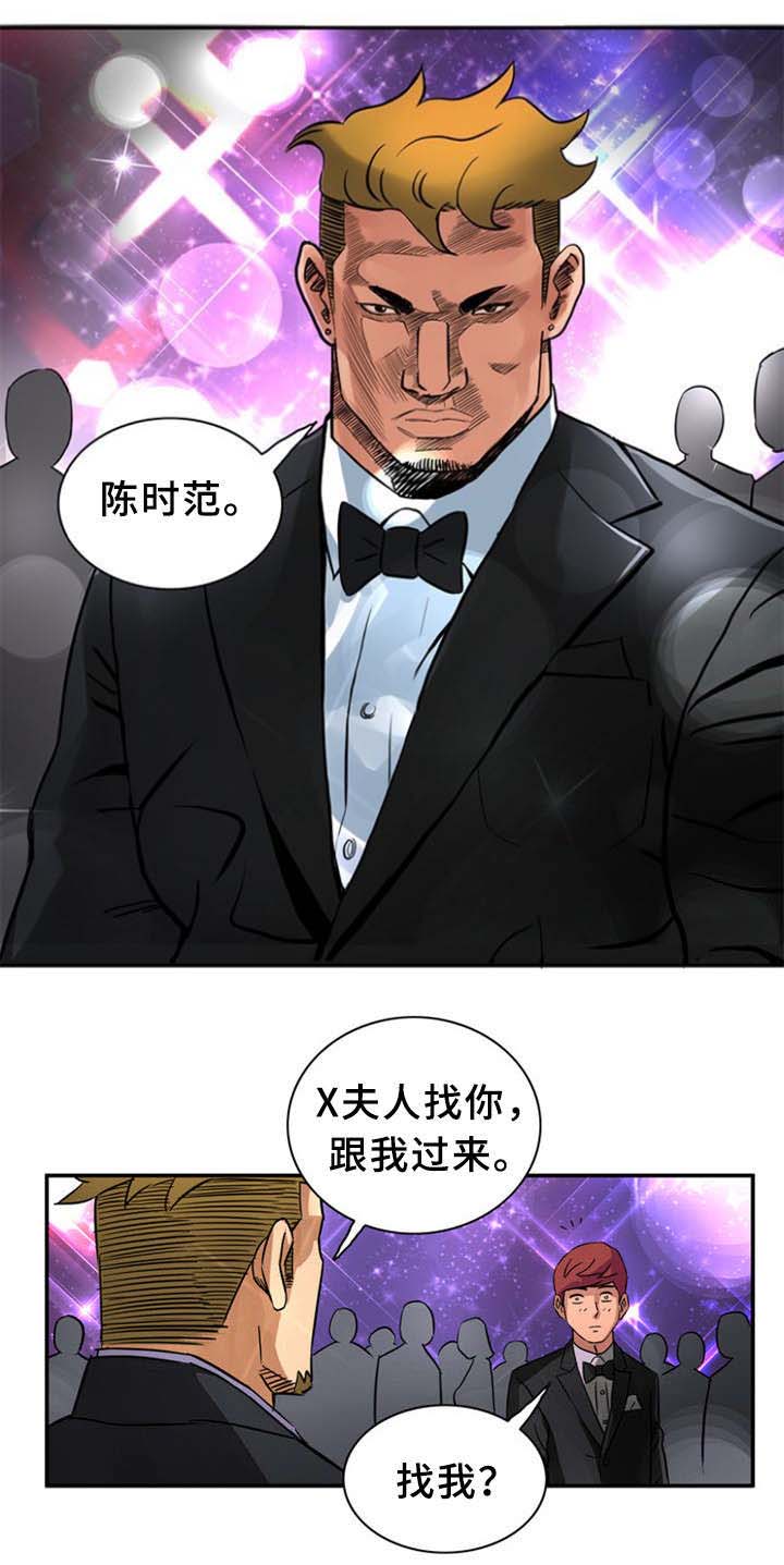 第23话9