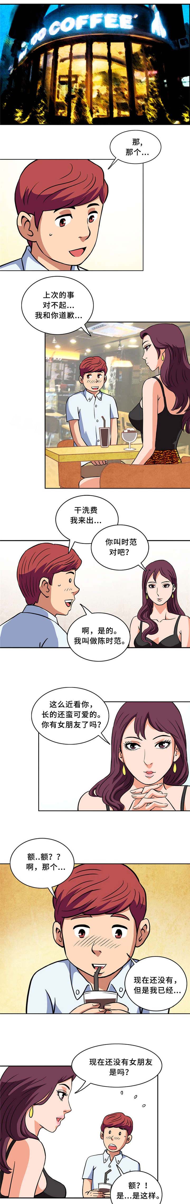 第5话5