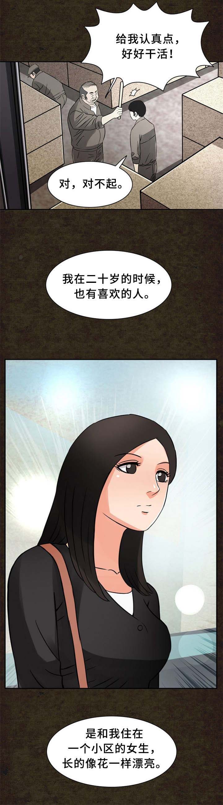 第19话6