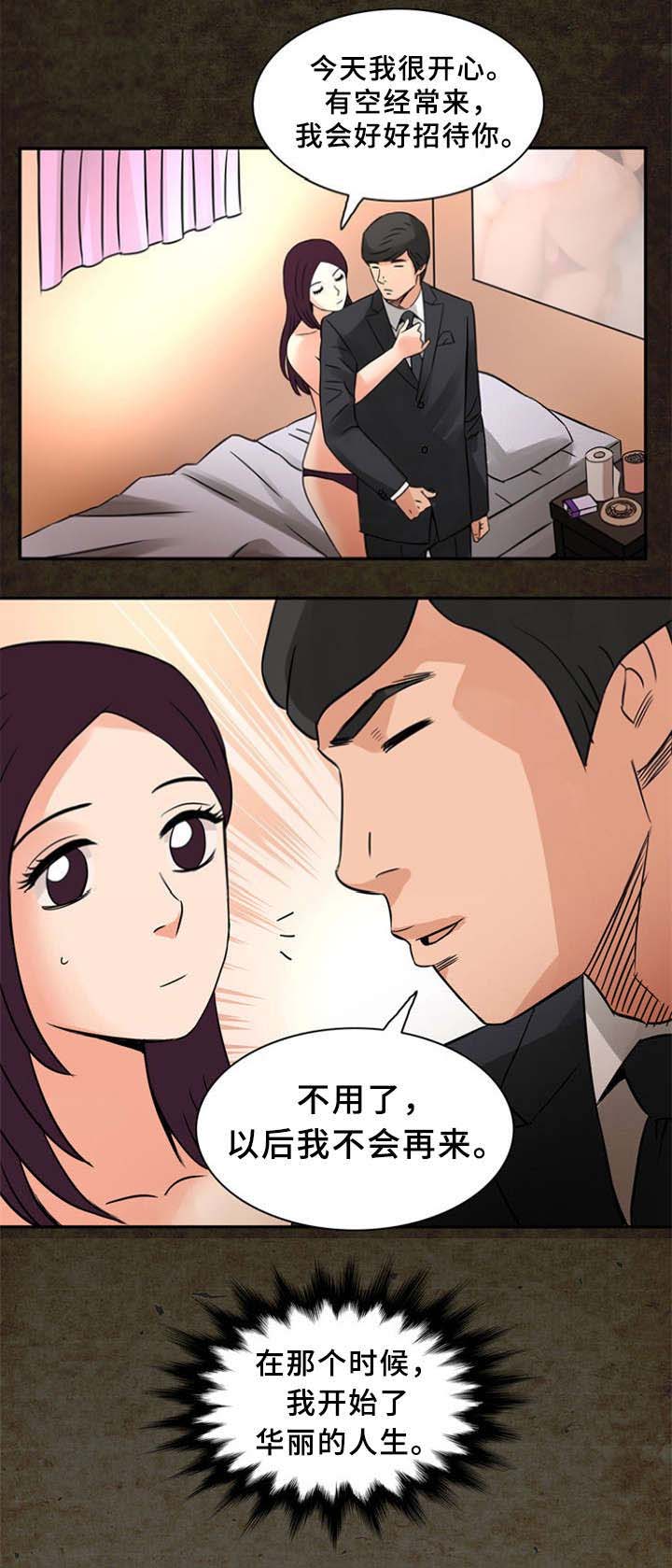 第21话10