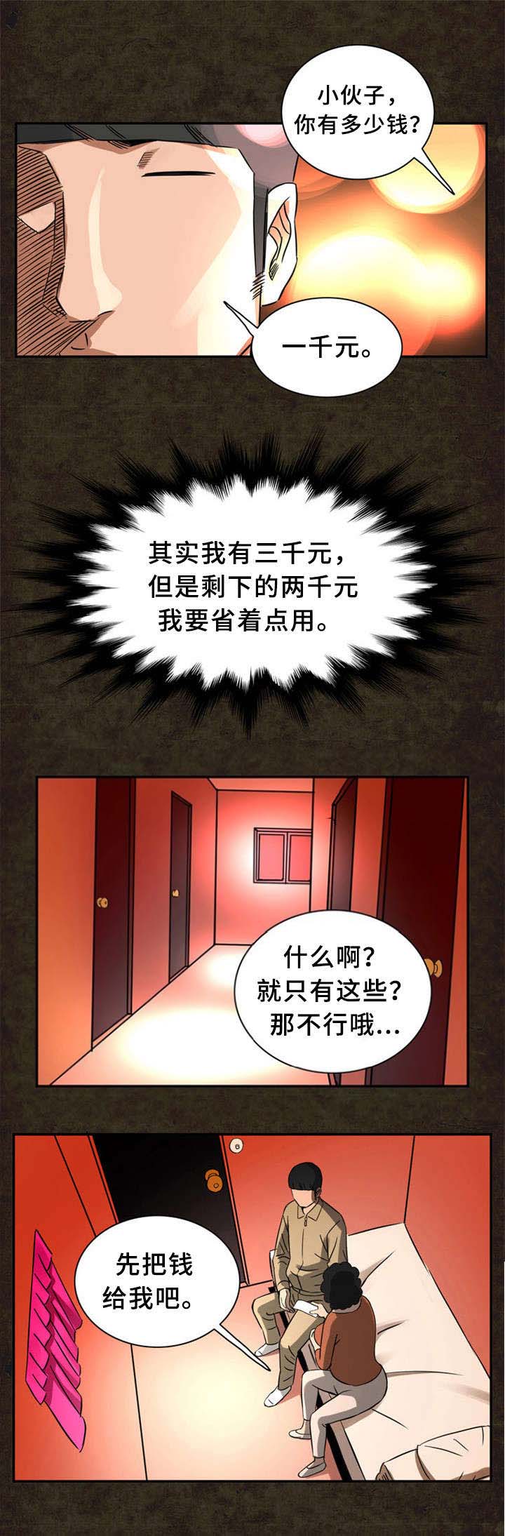 第20话6