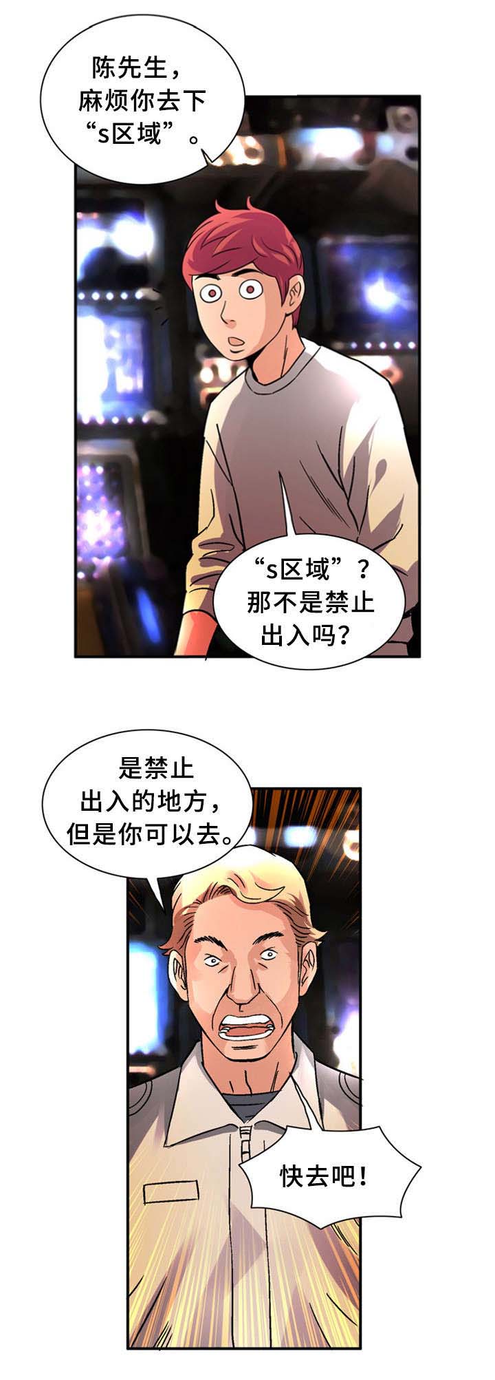第33话12