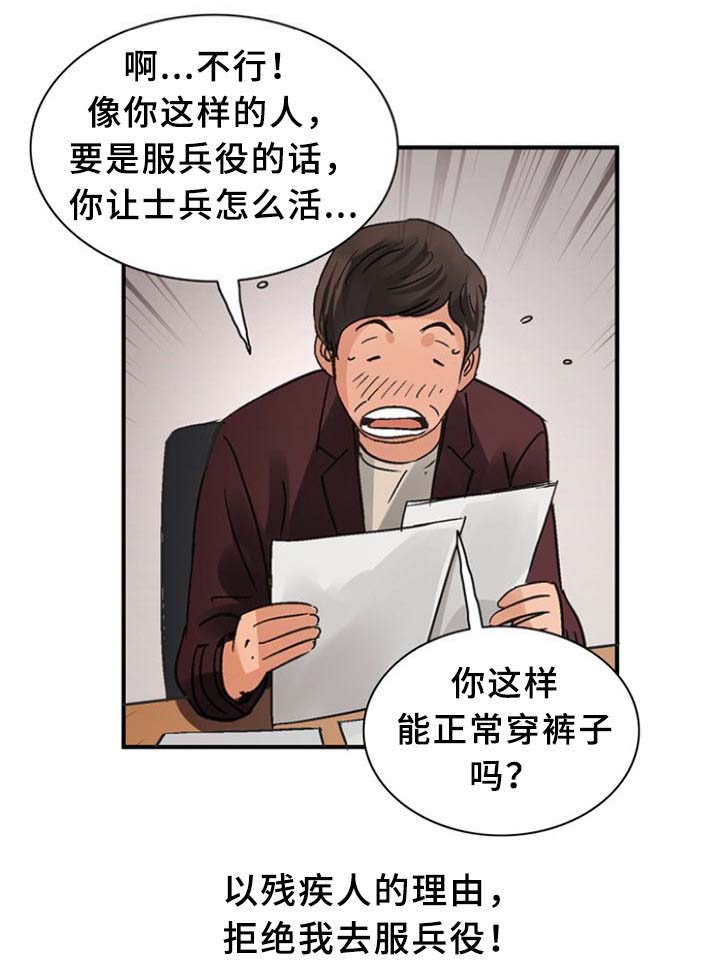 第36话8