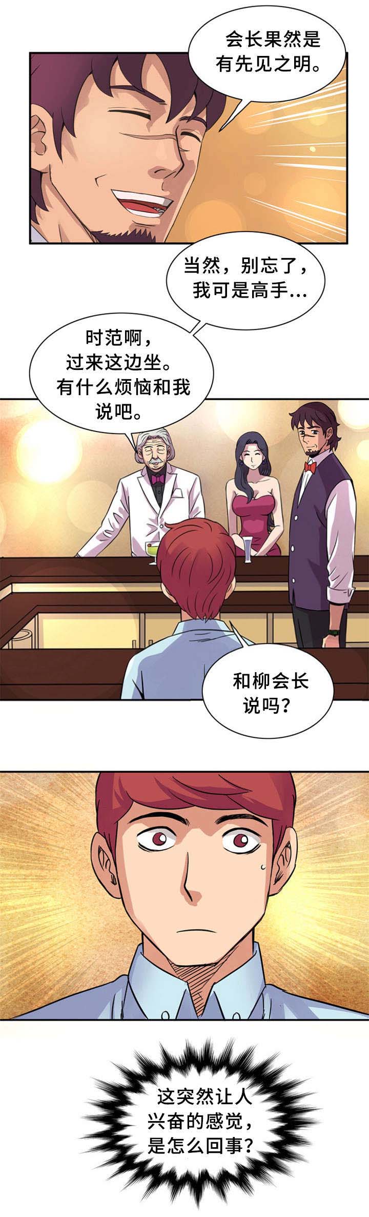 第19话3