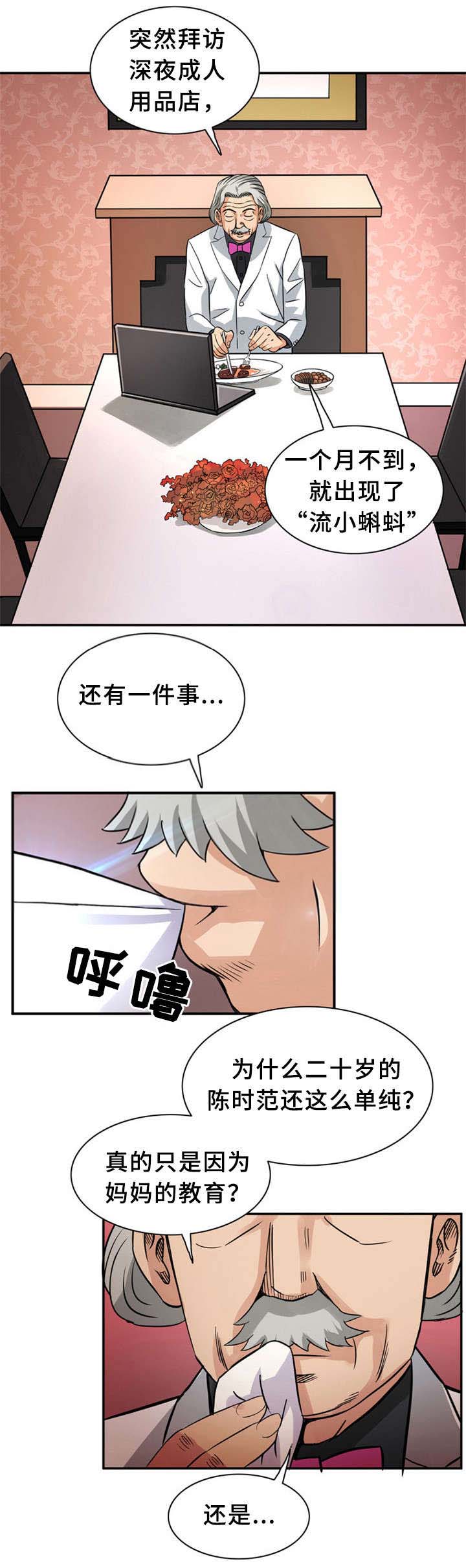 第18话6