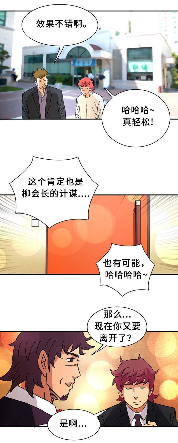 第36话9