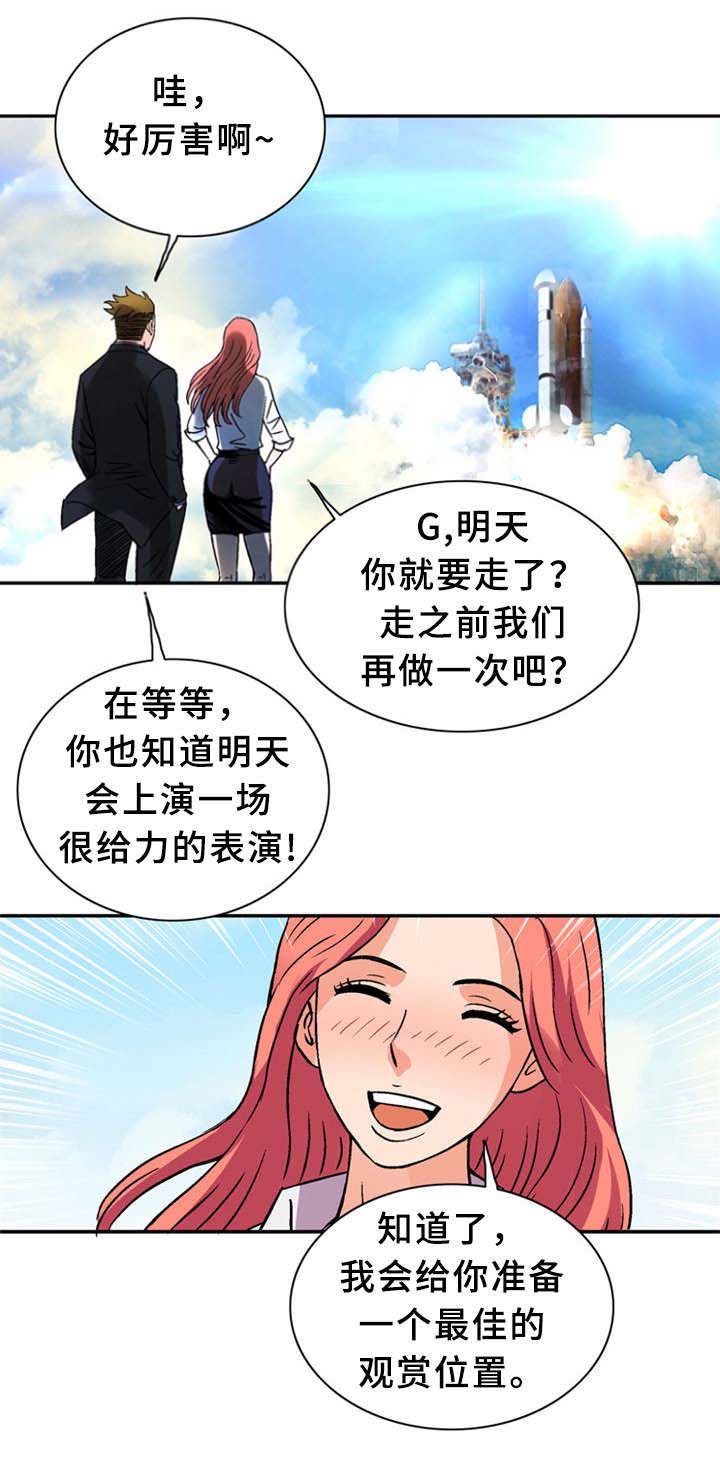 第33话8