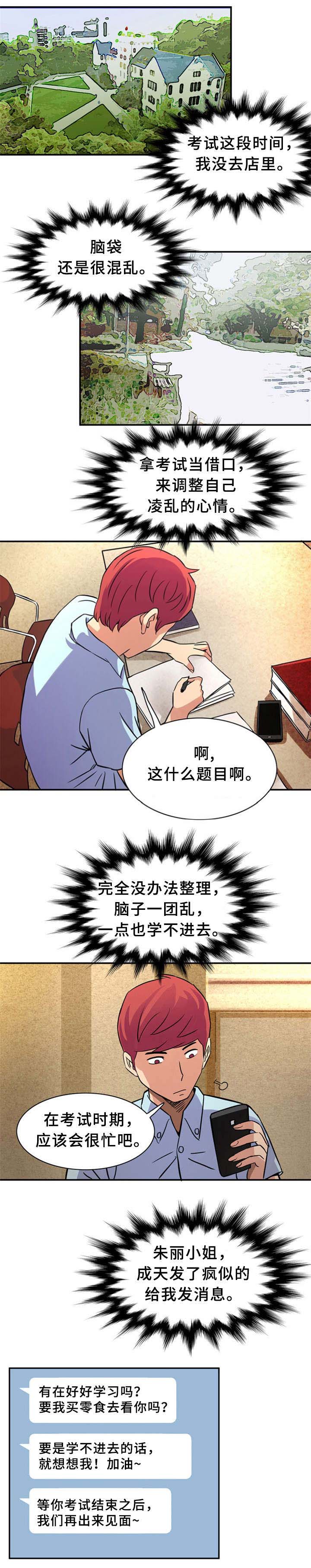 第18话8