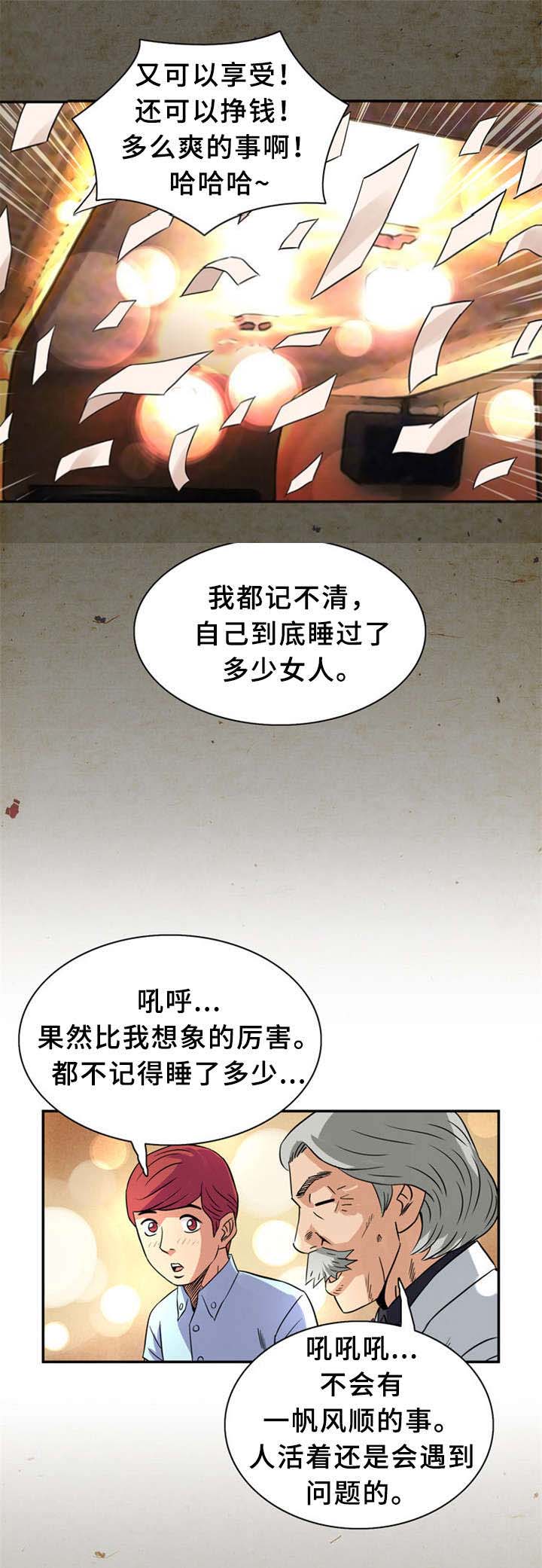 第21话12