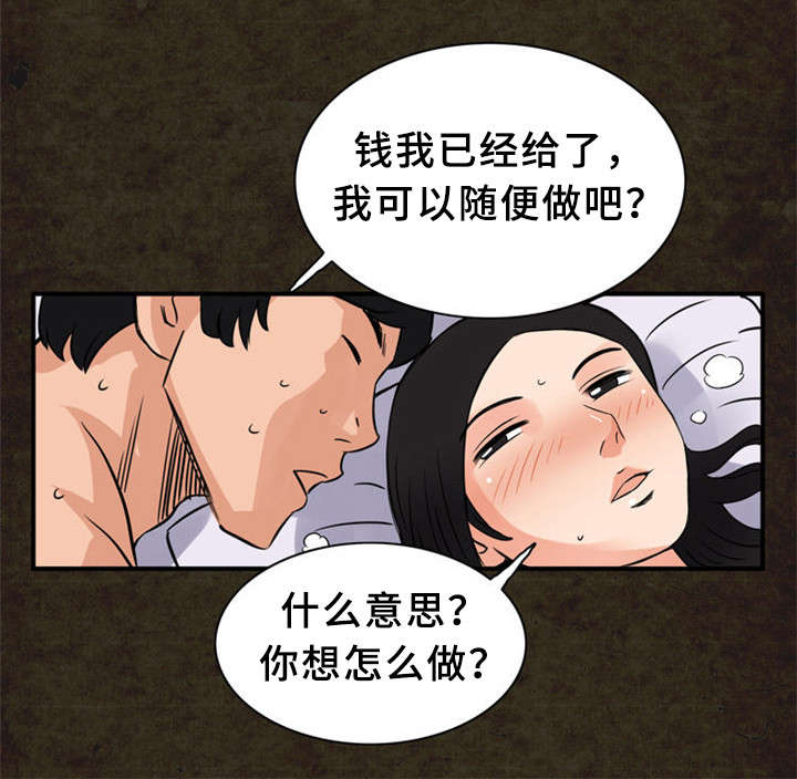 第21话7