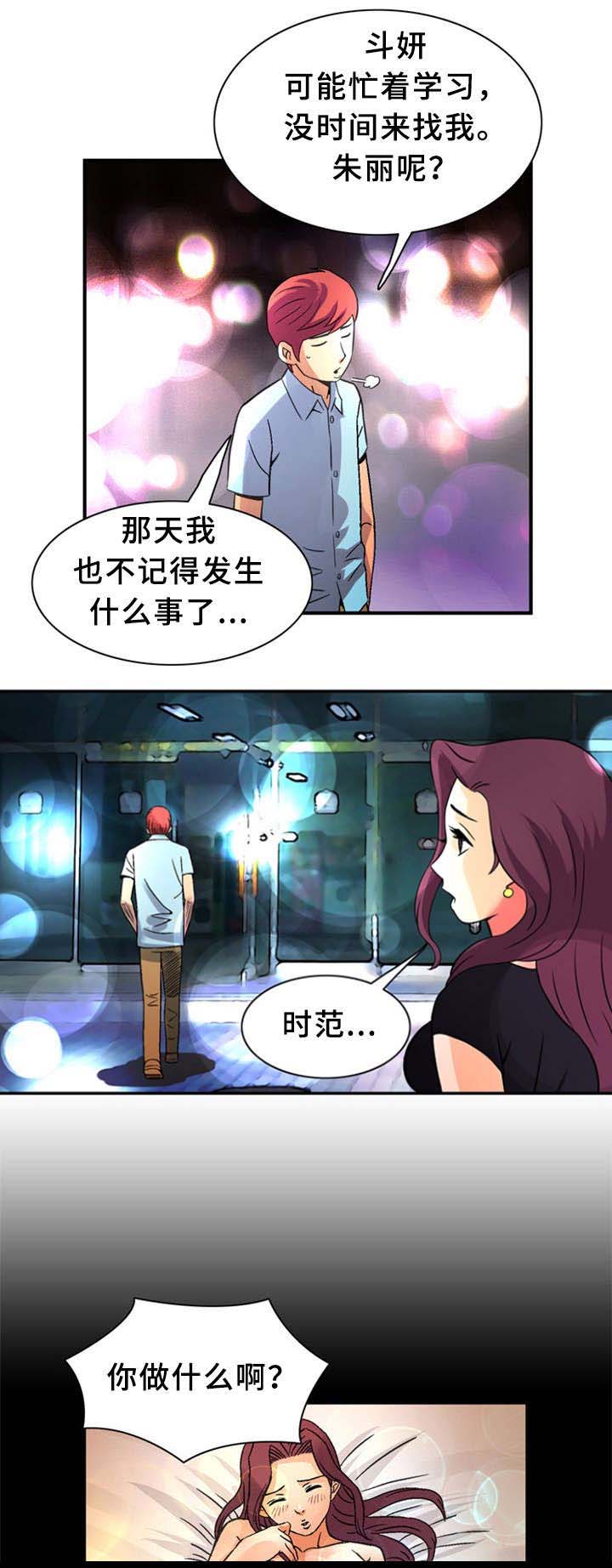 第32话7