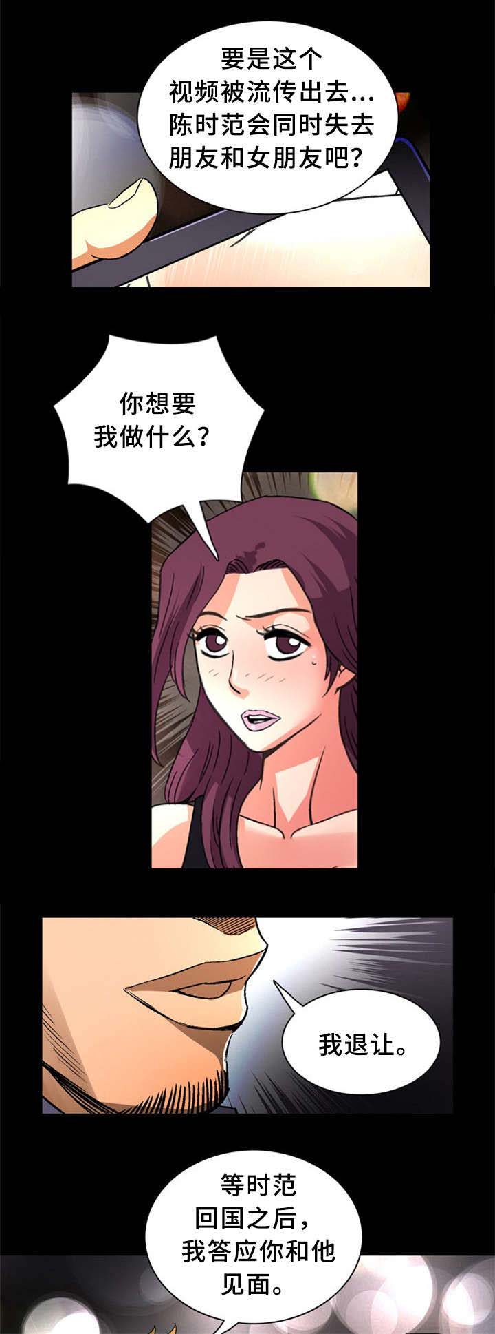 第32话8