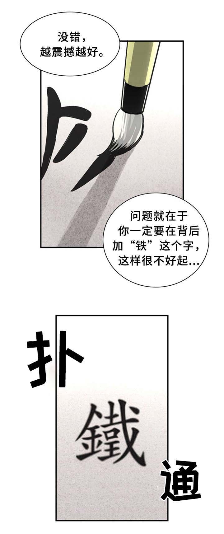 第35话10