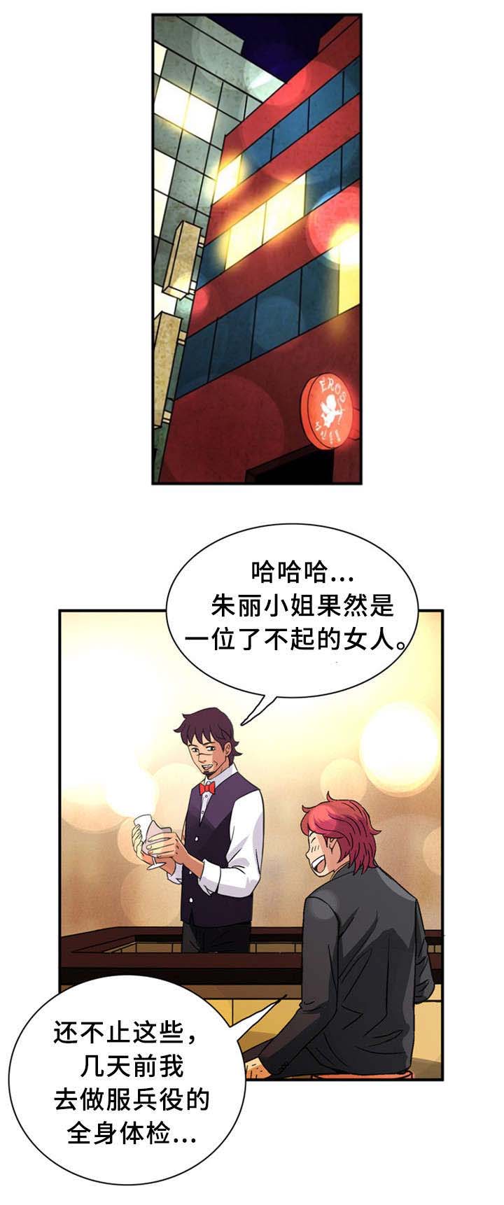 第36话6