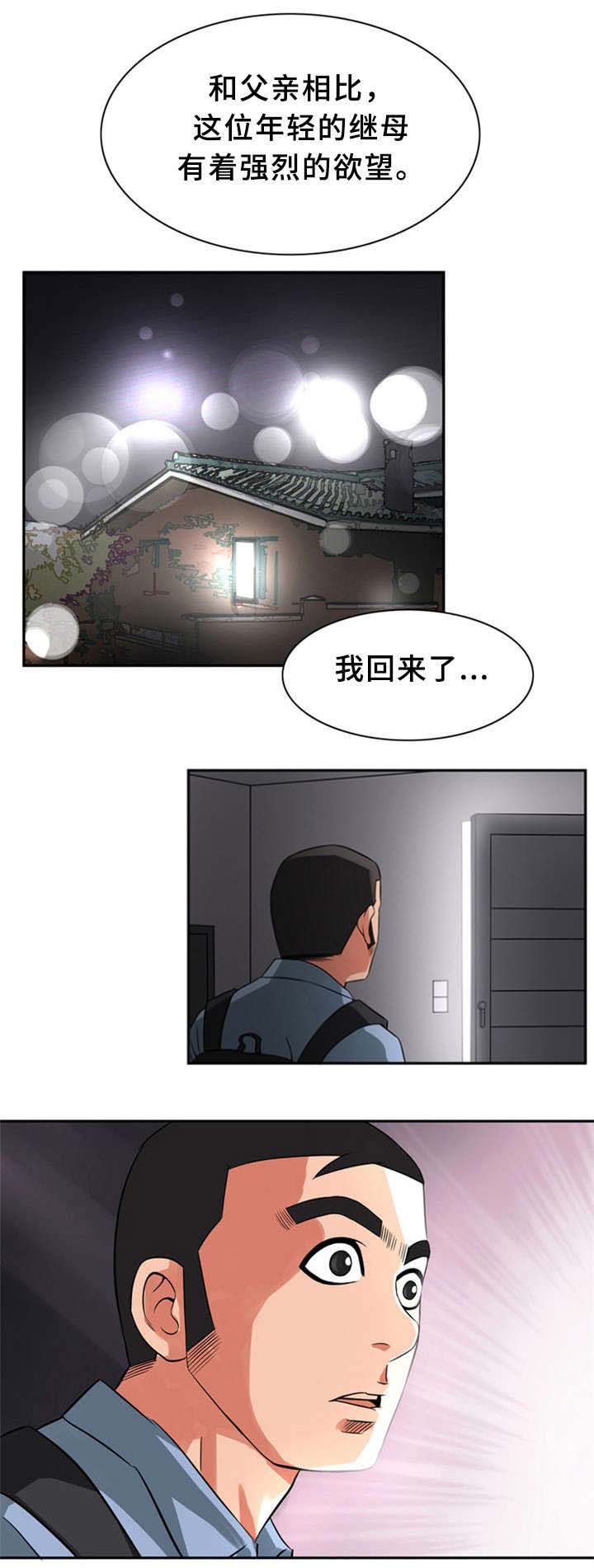 第14话5