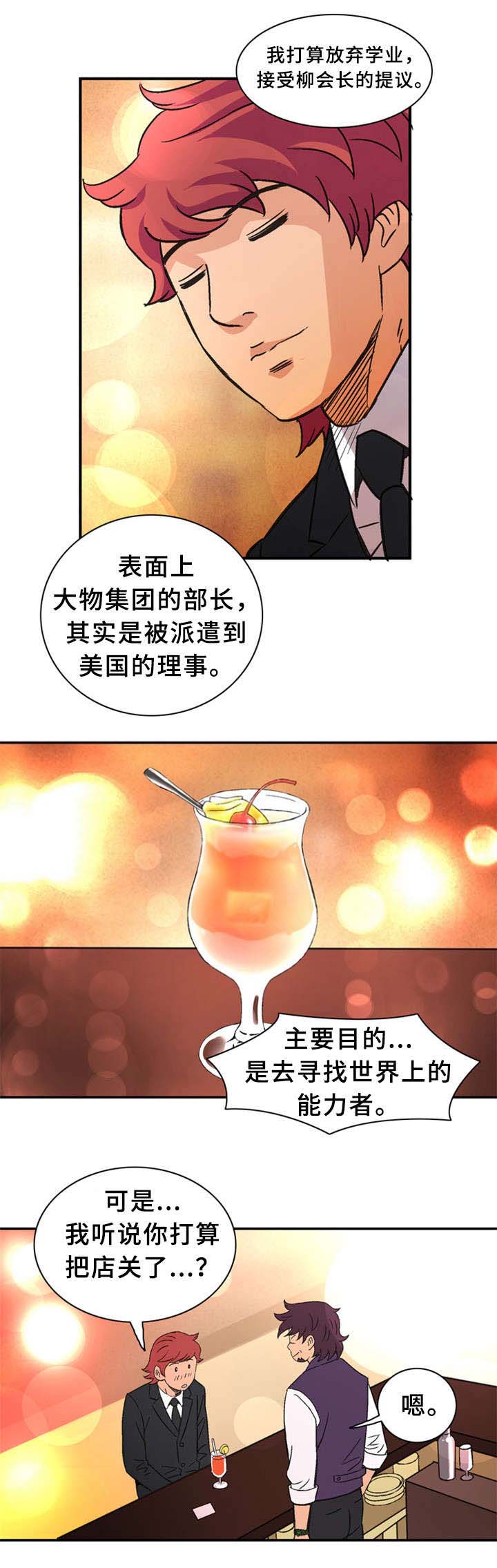 第36话10