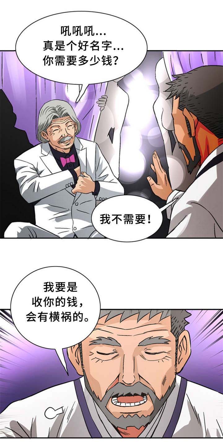 第35话12