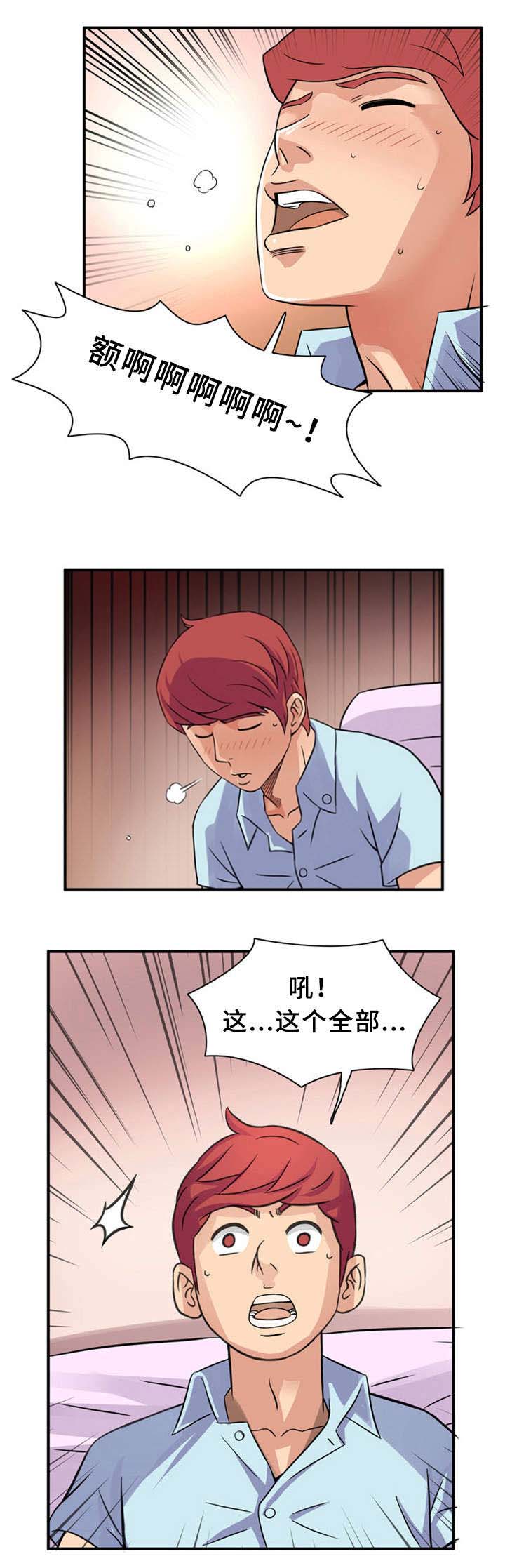 第16话4