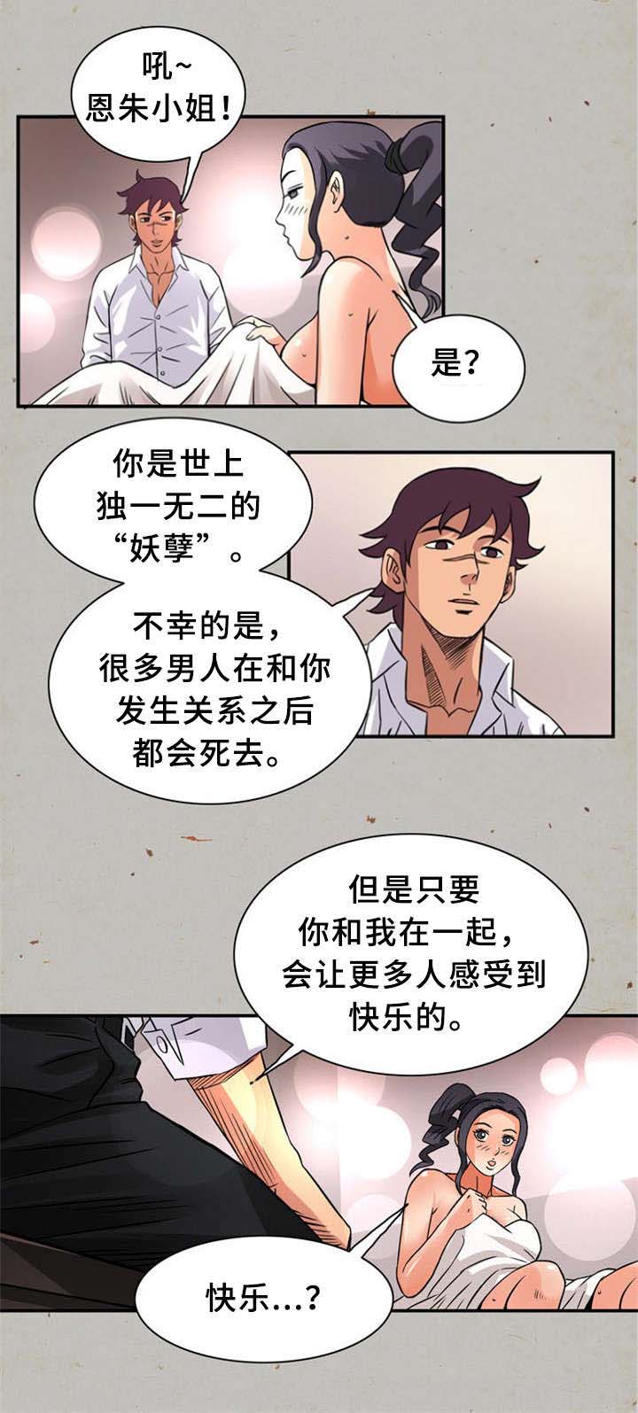 第25话7