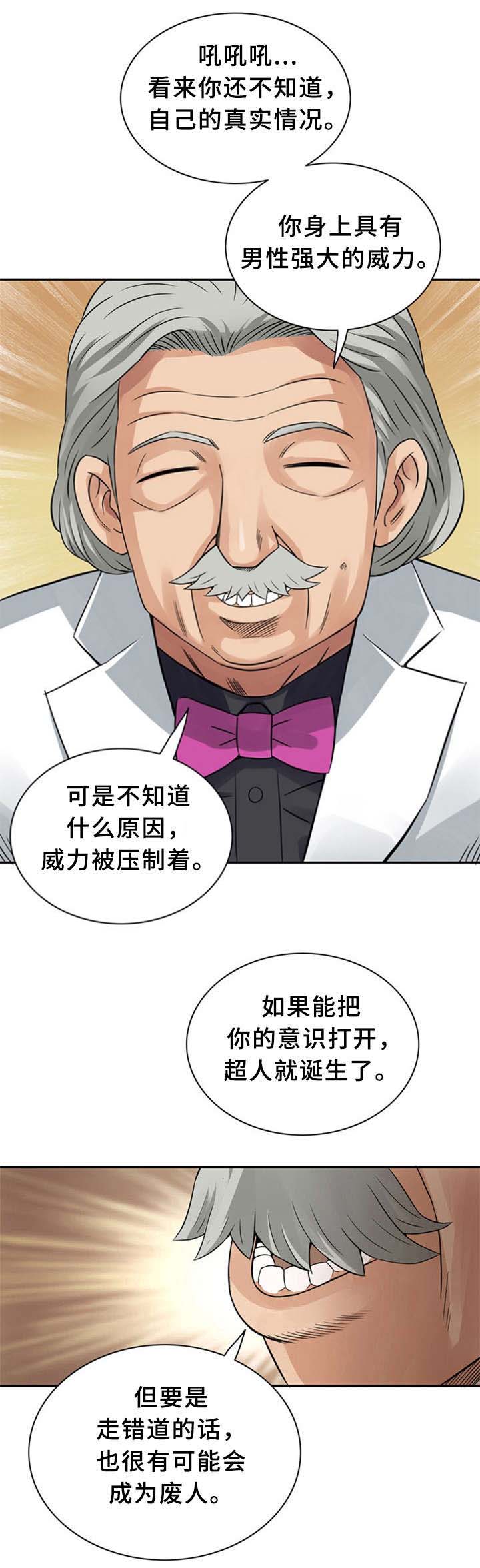 第13话8