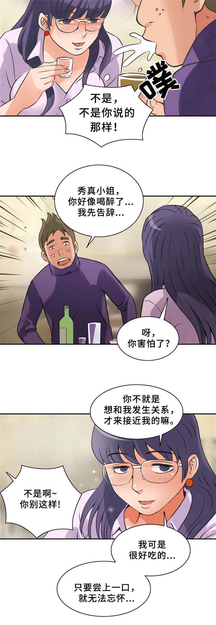 第8话9