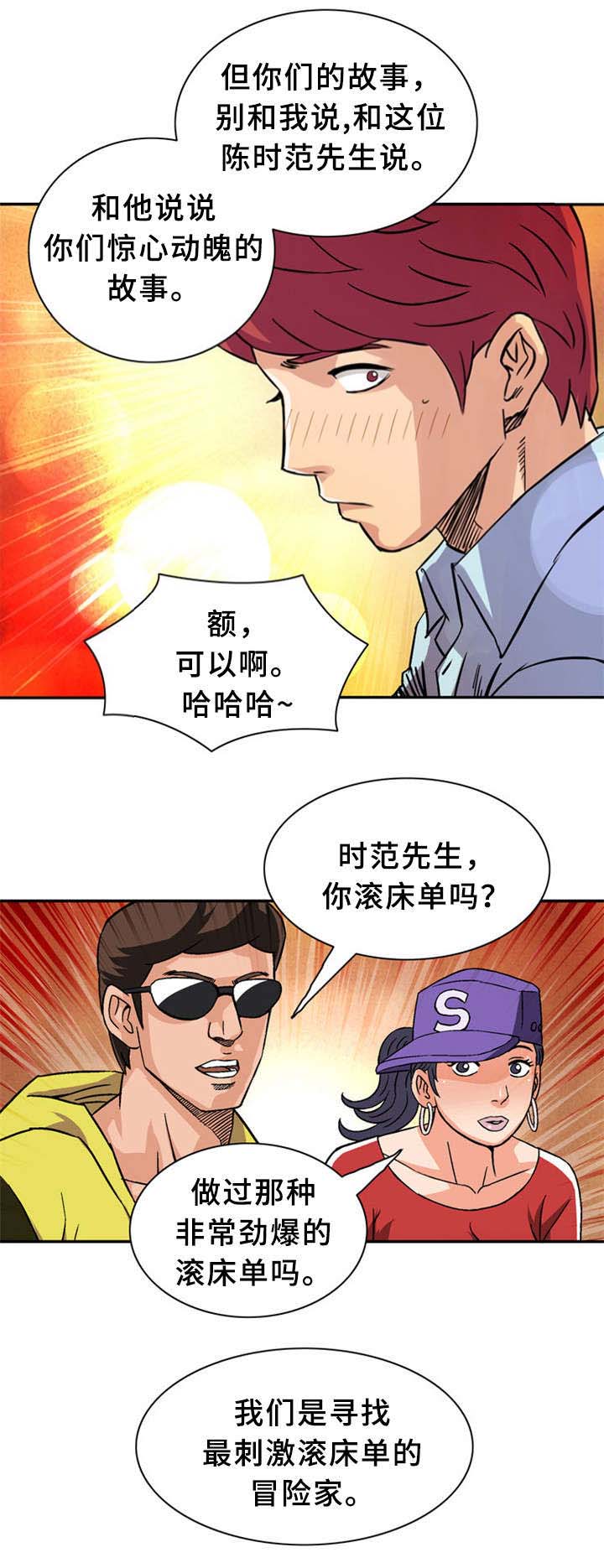 第28话7