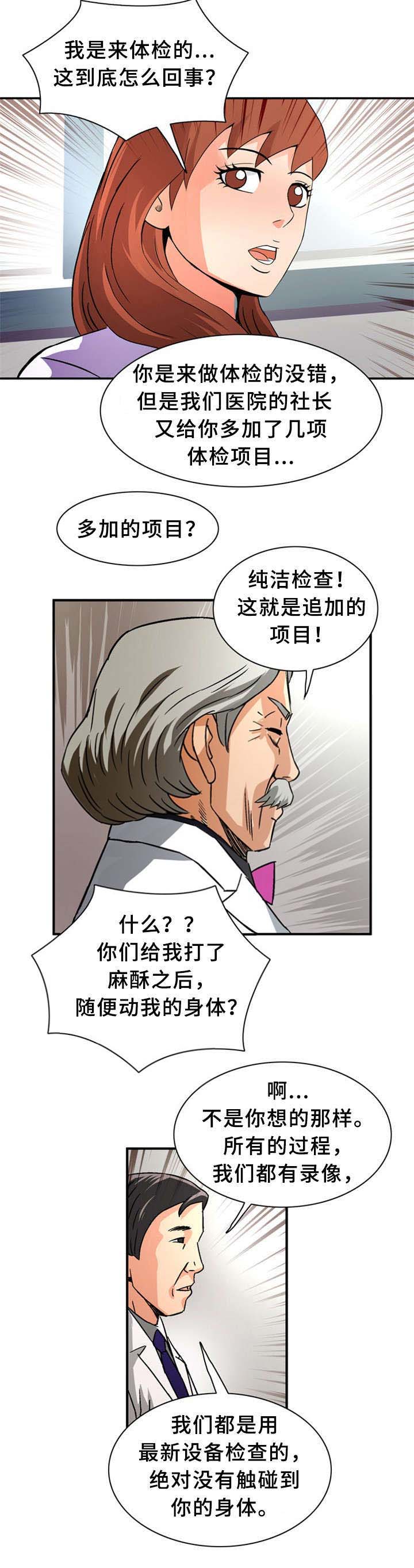 第31话10