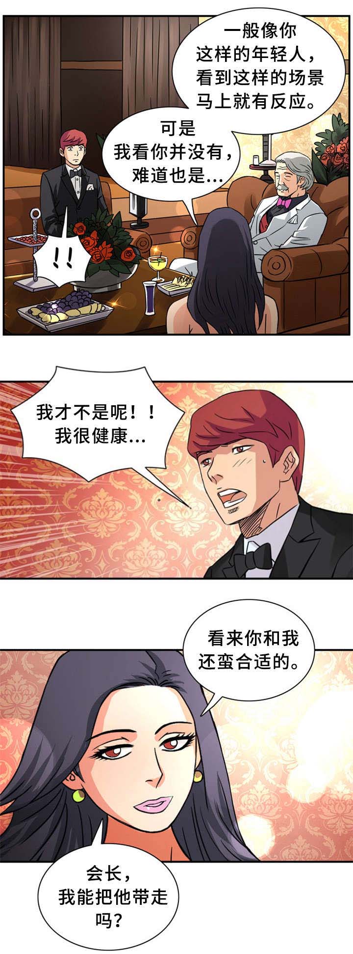 第23话14
