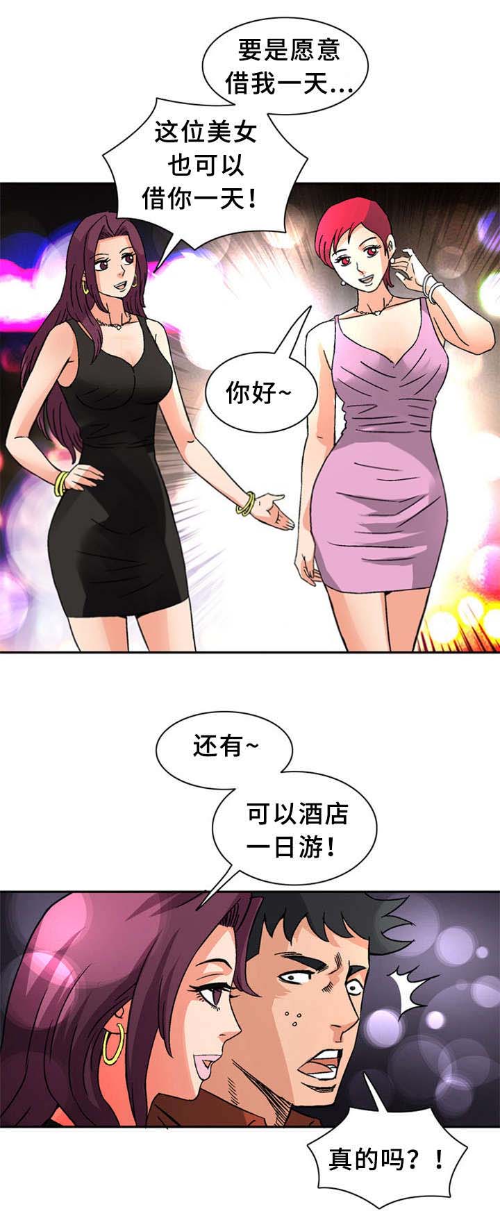 第26话8