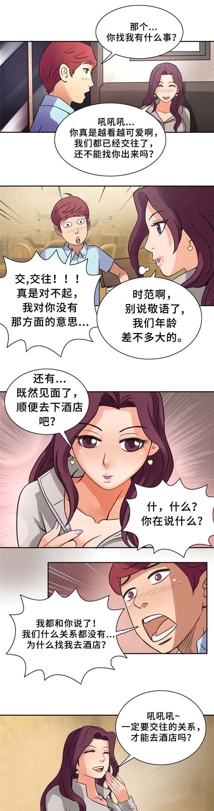 第11话6