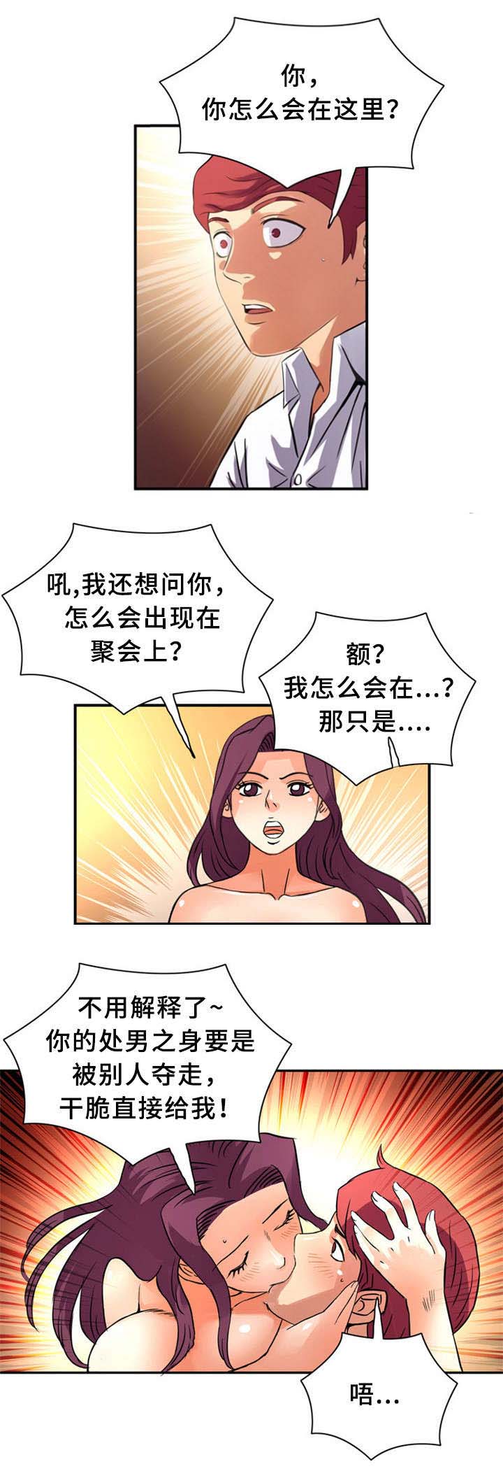 第26话5