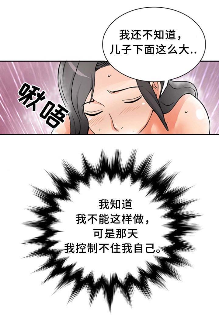 第15话3